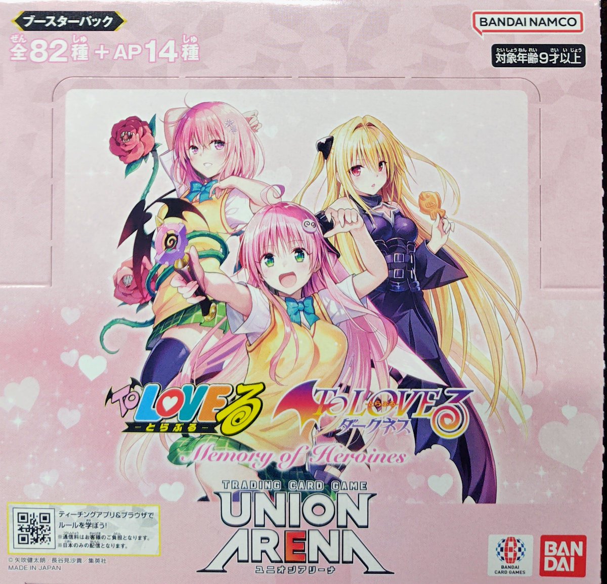 UNION ARENA お知らせ】 🟥UNION ARENA🟥 □ブースターパック 「ToLOVE