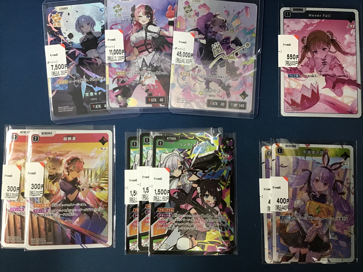 入荷情報】 #クロスタTCG クロススターズ ✓胡桃のあ LRPP ✓橘ひなの