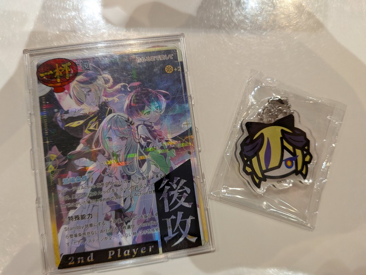 うなーー 楽しむぞーー！ #神椿TCG