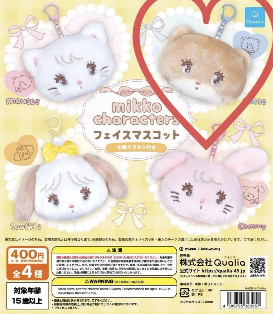 knckrntr's tweet photo. mikko characters
フェイスマスコット

ガチャガチャカプセルトイ
新品未使用

譲🩷ラテ
求🩷定価＋郵送であれば発送料

都内での手渡しも可

検索からでも歓迎です https://t.co/8iqbLxDlHc