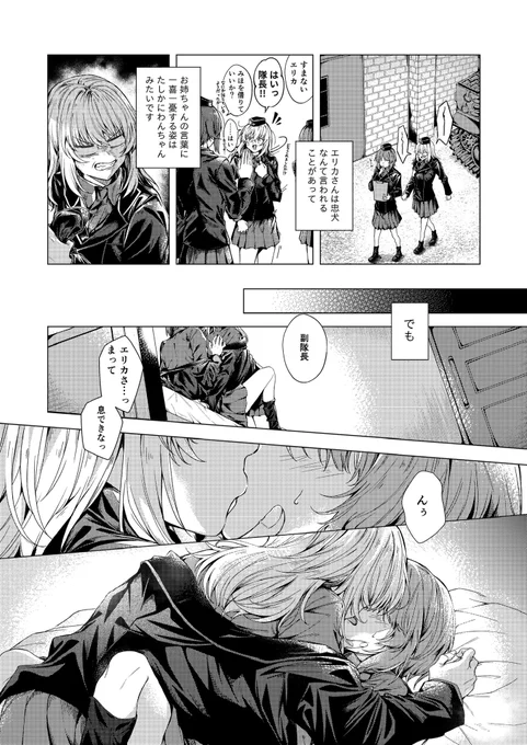 エリみほ🐺
(峰時代に付き合っていた設定) 
