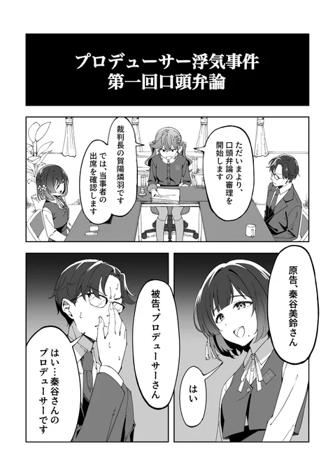 C107新刊「プロデューサーはやはり有罪です」
A5  26P (1/3)
通販(メロンブックス):https://t.co/BNPIBfmdmM
#C107 #C107新刊 