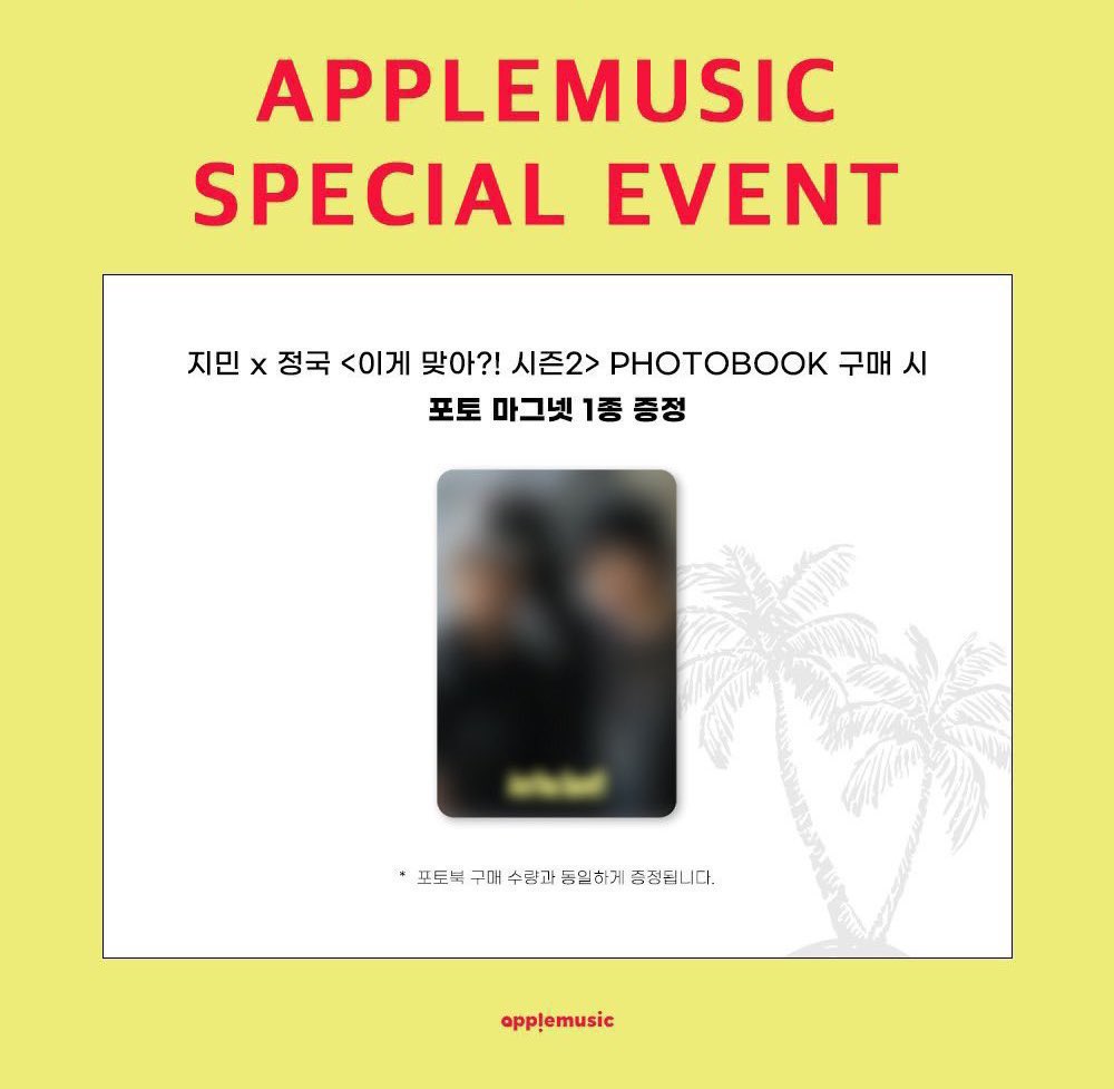 shopeepsshop's tweet photo. ❤️💛Pre order Jimin x Jung Kook <Are You Sure?! Season2> 

-weverse global(เว็บส่ง21/1) 🎁1 unit photo 
-เว็บ apple music 🎁photo magnet 
-เว็บ kakao talk 🎁pin botton
เว็บส่ง24/12

✈️1290🚢990 รว��ภาษี มัดจำ300
ค่าส่งในไทย40

💌สั่งซื้อทางDMนะคะ

#ตลาดนัดบังทัน #ตลาดรถไฟบังทัน https://t.co/tziojMvTuU