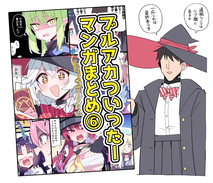 メロンブックスで予約始まりました 