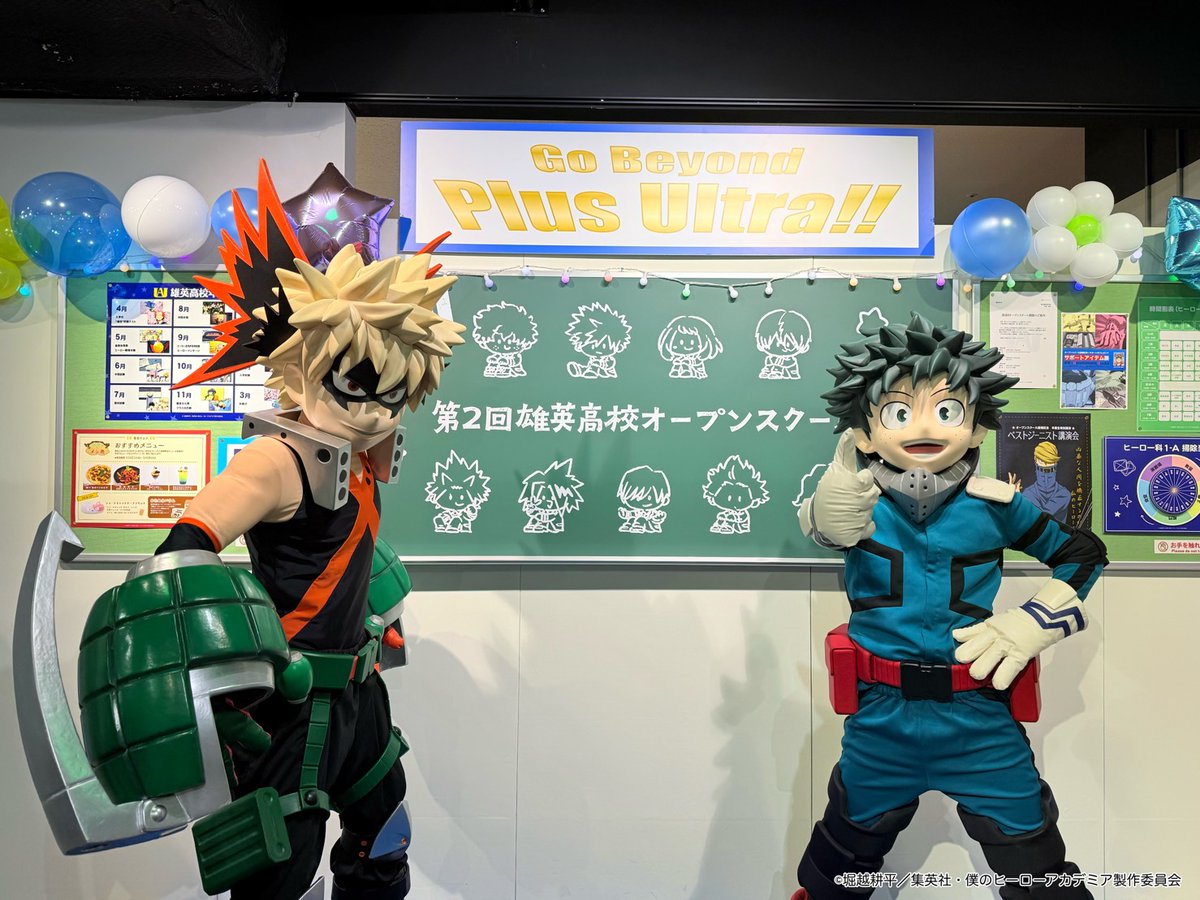 ◤おしらせ◢ ／ デクくん＆爆豪くんが オープンスクールに登場中
