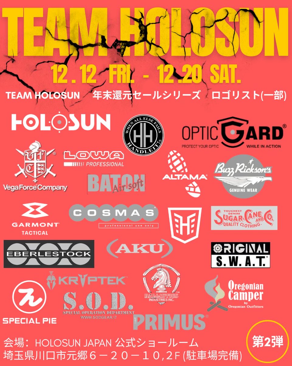 HOLOSUN® JAPAN【公式】🇺🇸🇯🇵 (@HolosunJP) / Posts / X