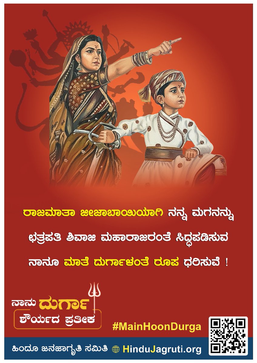 MeenakshiBeleri's tweet image. hindujagruti.org/kannada/Navrat…
#Navaratri2025 
#Dussehra2025 
#happydussehra2025
