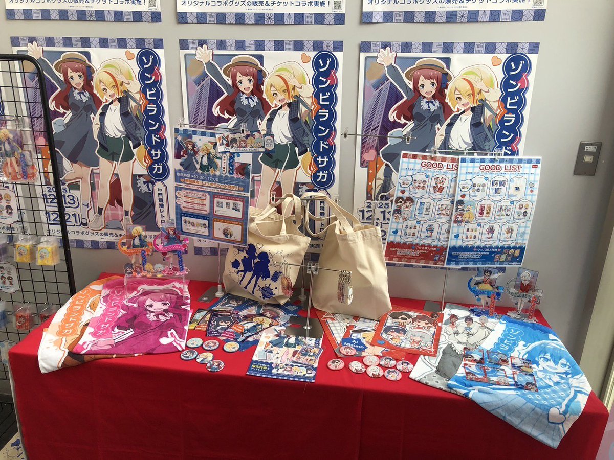 ゾンビランドサガ門司港レトロコラボ #ゾンビランドサガ #門司港レトロ