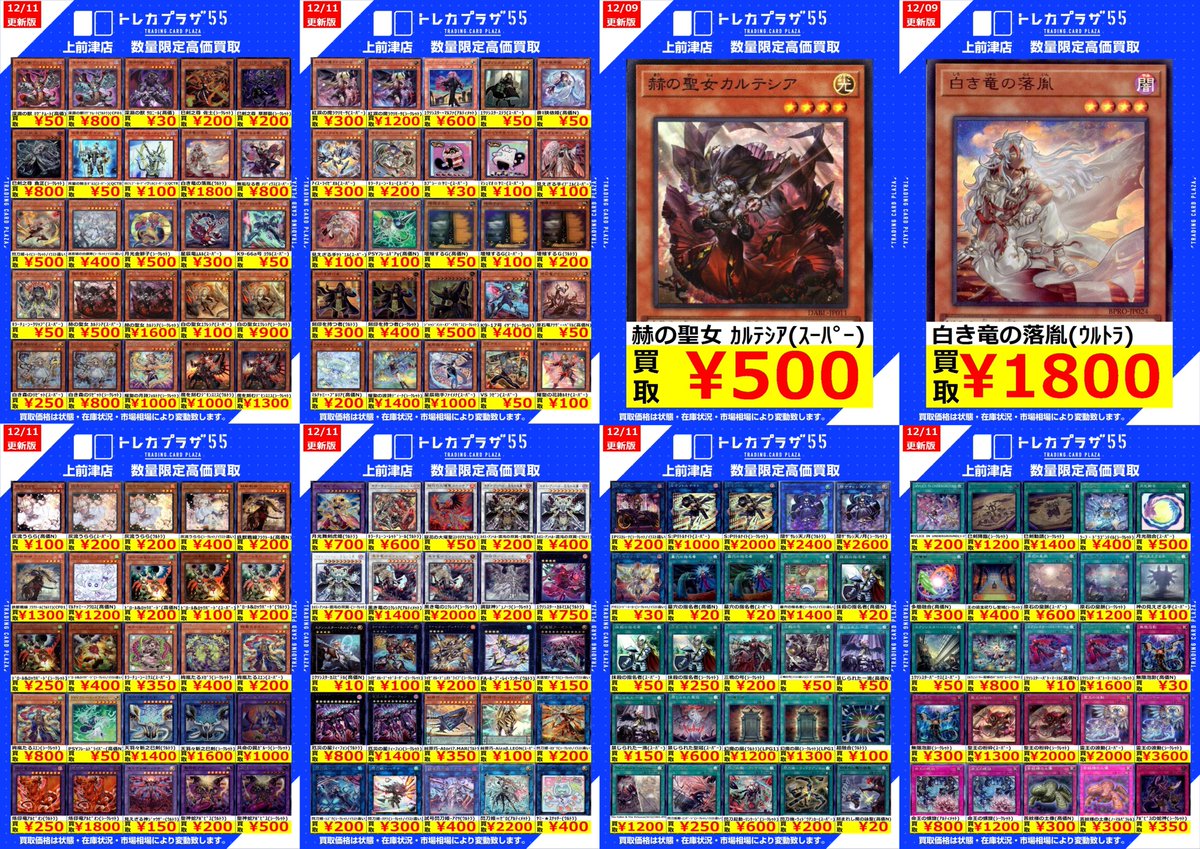 トレカン＠複数購入で値引き 遊戯王OCG】【#遊戯王】【#大須 】 ⚠⚠⚠WANTED⚠⚠⚠WANTED