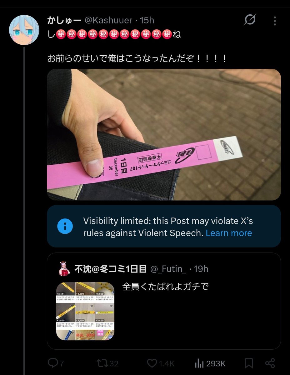 けんせー（趣味活動休眠中） (@kenaceae) / Posts / X