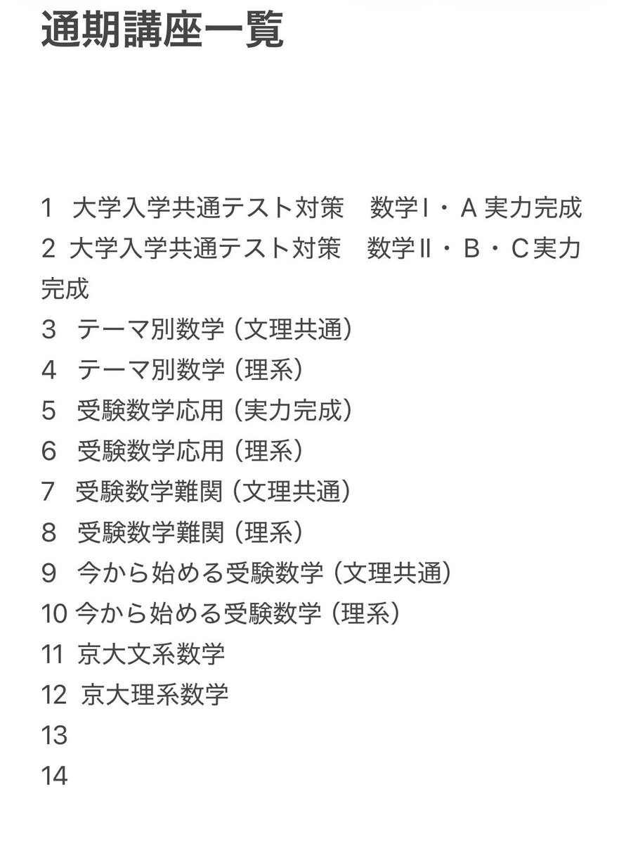 東進 志田晶 (@akira_shida) / Posts / X