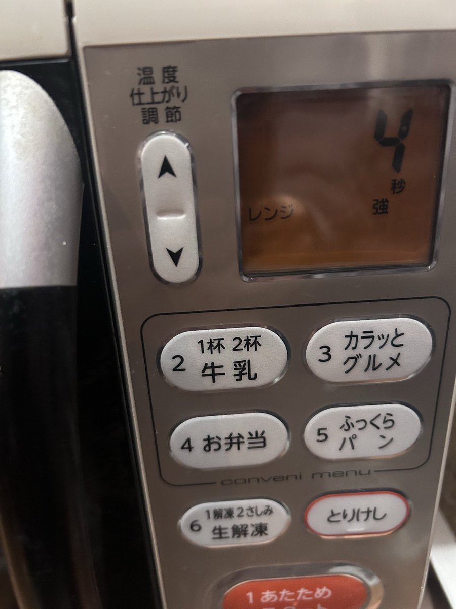 songpu103's tweet photo. ④残り数秒待てずに取り出す癖
(次の人が「とりけし」を押さないと操作を始められない仕組み) https://t.co/UVmO7rbvAc