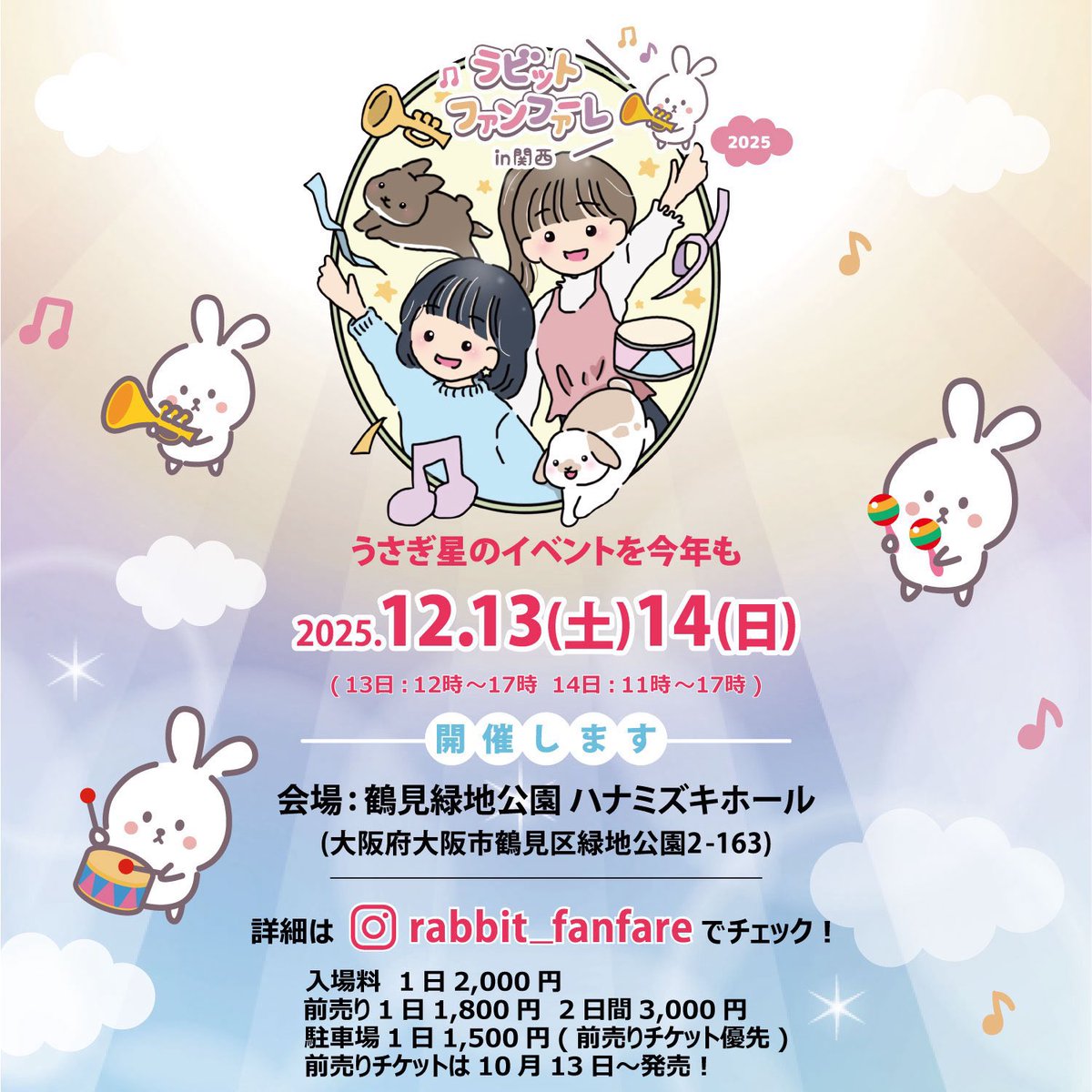 うさぎ番長 (@usabann) / Posts / X