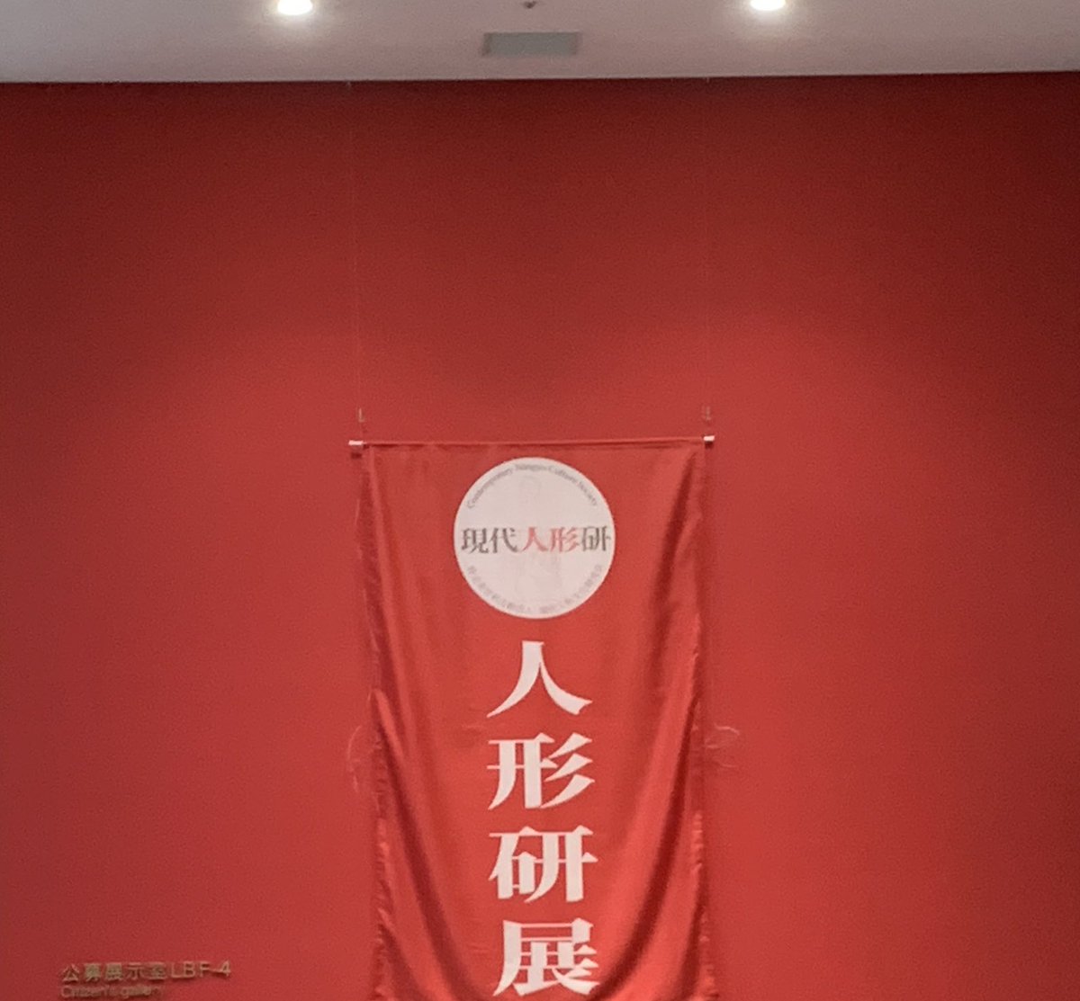 MKK209's tweet photo. 現代人形研展、出展してます！
他にも魅力的な作品がたくさんなので是非鑑見に来てくださいねー！

#現代人形研展 https://t.co/RwlHpvNQ9a