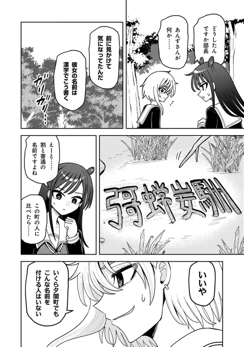 「彁蟐妛駲」←読めますか?
(リプ欄に続く) 