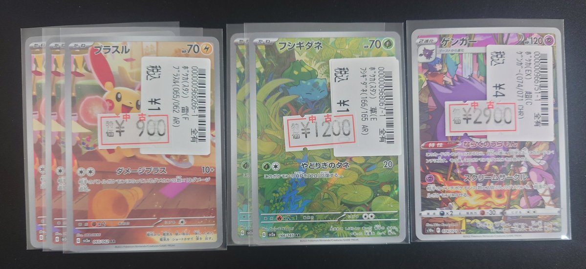 🟥︎🌟特別価格︎🌟🟥 #ポケモンカード 特別価格︎ ‼️ ゲンガー(CHR