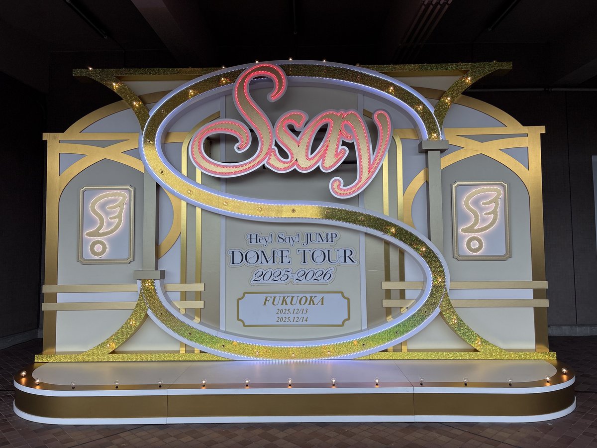 Hey! Say! JUMP DOME TOUR 2025-2026 S say 福岡公演 オブジェ ※1