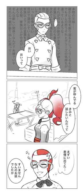 まだまだ続く
今日も同じ布団で眠るグリリズ??? 
