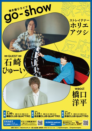 ストレイテナー (@straightenerjp) / Posts / X