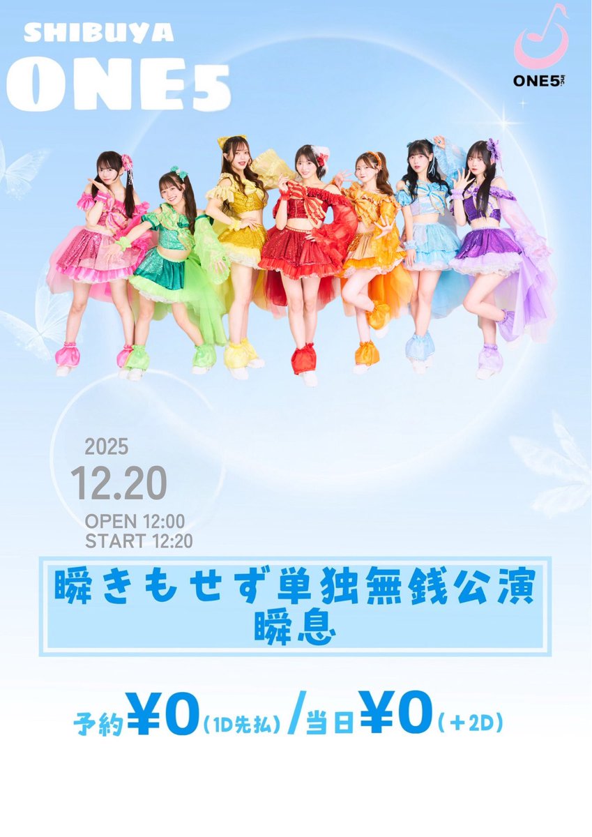 高花もも(瞬きもせず)❤️‍🔥12/21ソロライブ❤️‍🔥 (@momo_tim99