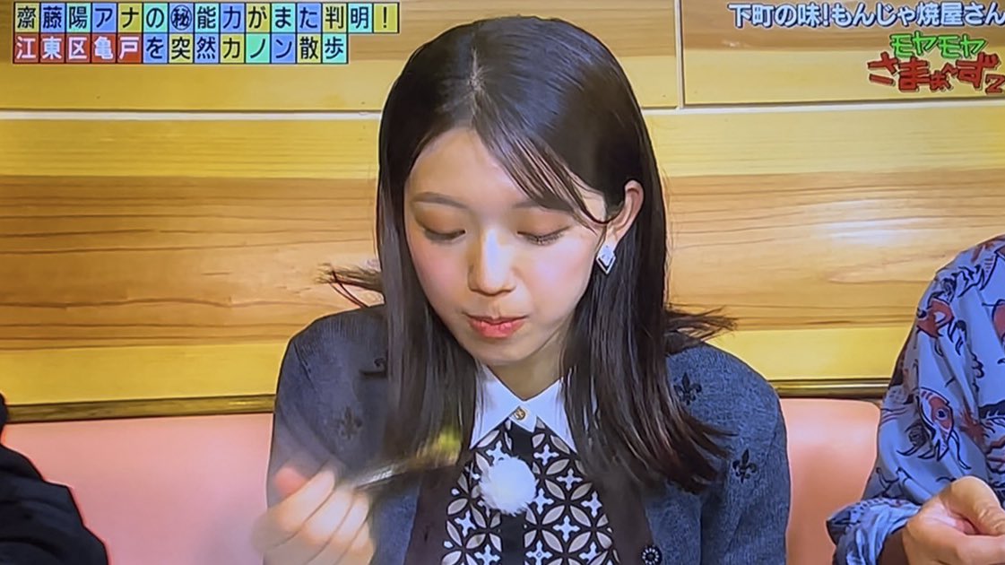 ももんじゃさま確認ページ♡ もんじゃもぐもぐ陽ちゃん😋 #齋藤陽 #モヤさま