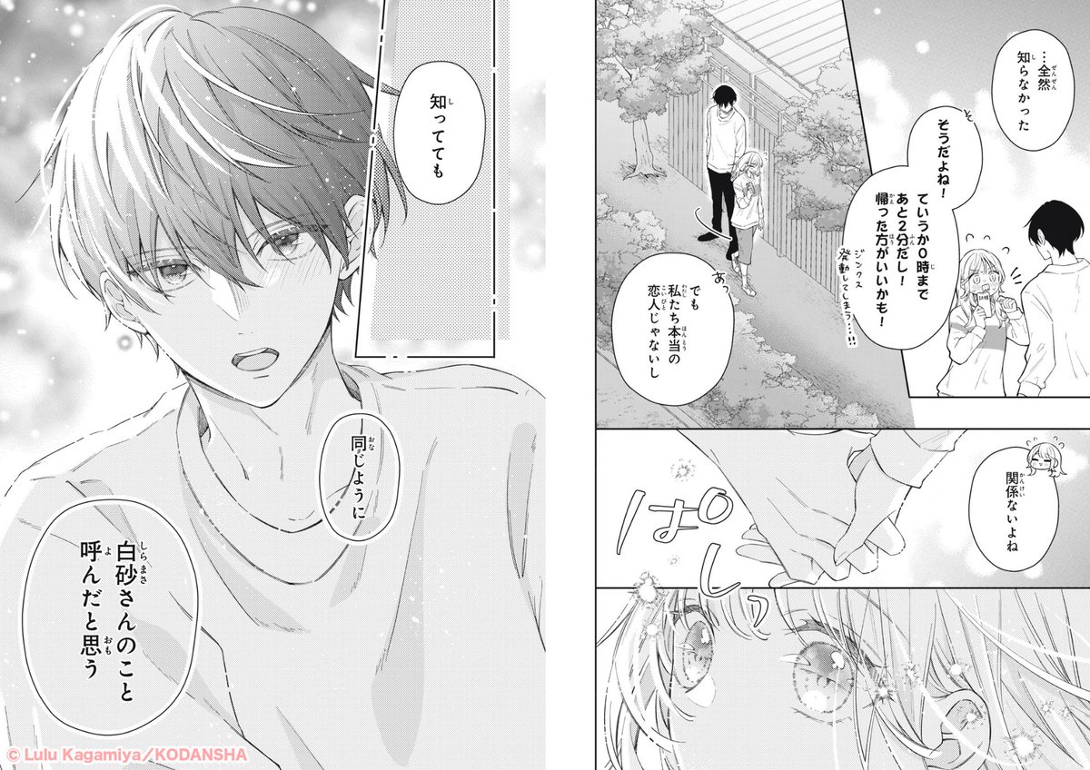 ✼••┈┈┈┈••✼ꕤ✼••┈┈┈┈••✼ 『 』 もだきゅ.. | デザート編集