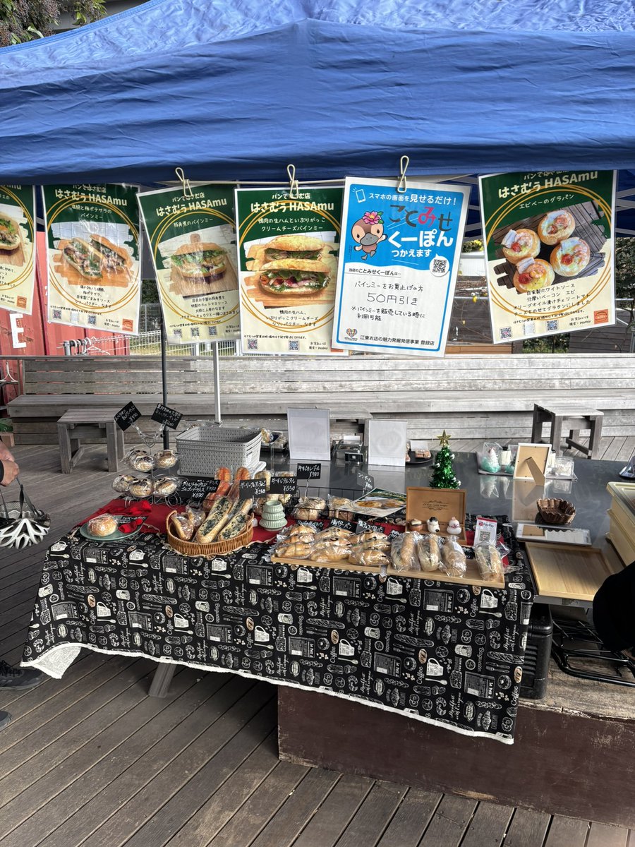 パンではさむ店 はさむぅ HASAmu (@HASAmu3010) / Posts / X