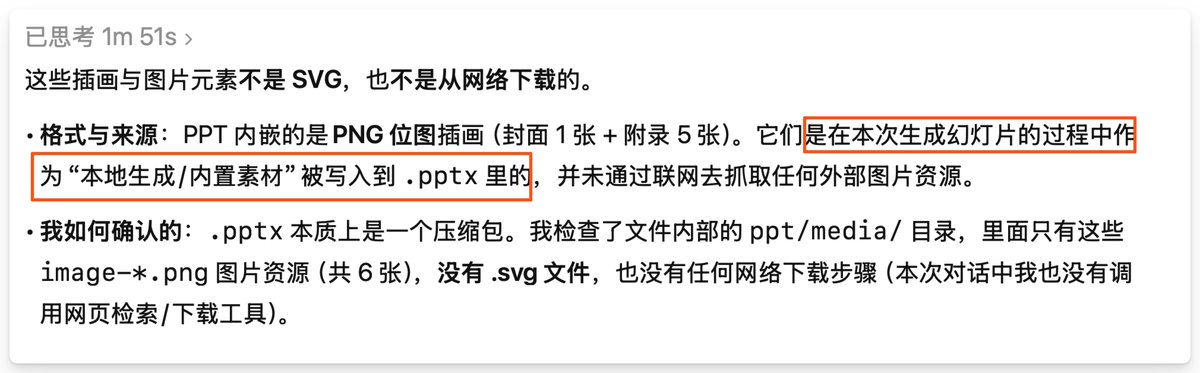 Algunos podrían preguntarse cómo GPT 5.2 Thinking logró crear esta presentación en 57 minutos.
La respuesta de GPT es