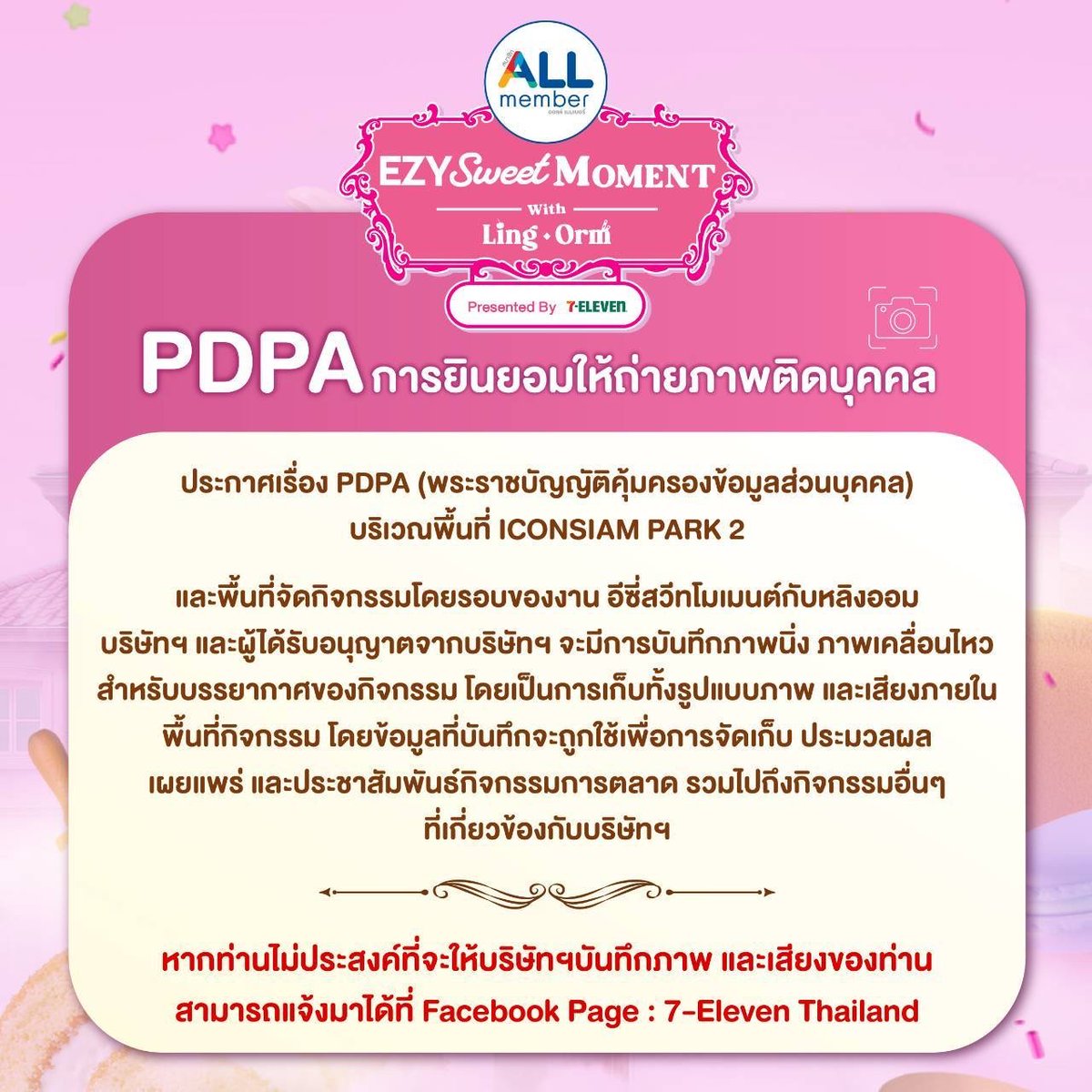 ขอเสียงเจ้าความรักกหน่อยย ~ พร้อมกันหรือยังที่จะมาสร้างโมเม้นต์สุดแสนพิเศษกับ “หลิงออม” 
" EZY Sweet moment with LingOrm"  ✨ 
ร่วมสนุกกับกิจกรรมมากมายภายในงาน🎉 รวมไปถึงลุ้นสิทธิพิเศษภายในงาน รับรองฟินแน่ 😙 

  ✨ 🌈🫧 เตรียมตัวและหัวใจให้พร้อมแล้วมาพบกันที่งานค่า 💖 

📆  15