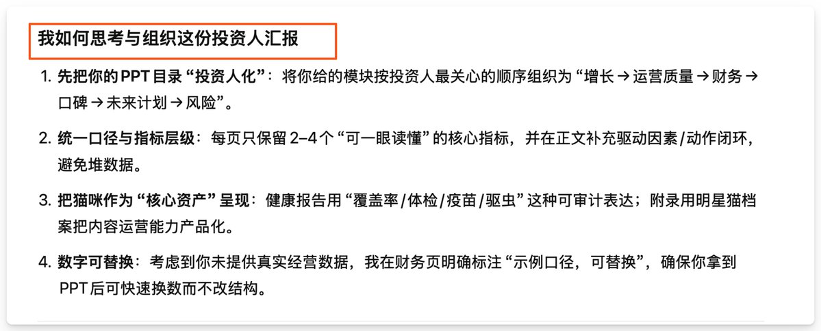 Algunos podrían preguntarse cómo GPT 5.2 Thinking logró crear esta presentación en 57 minutos.
La respuesta de GPT es