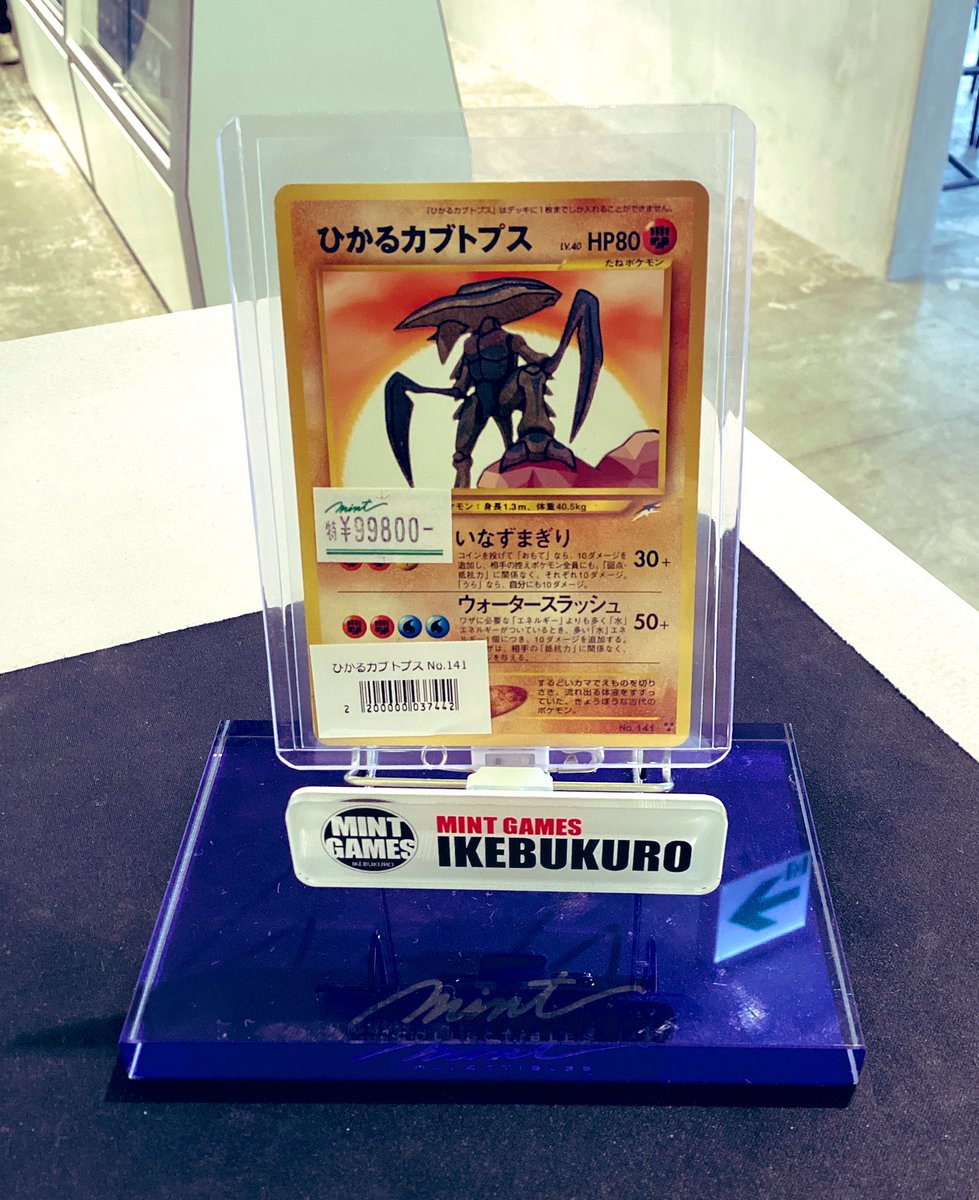 商品情報】 #ポケカ ポケモンカード 大変希少なひかるカブトプス入荷