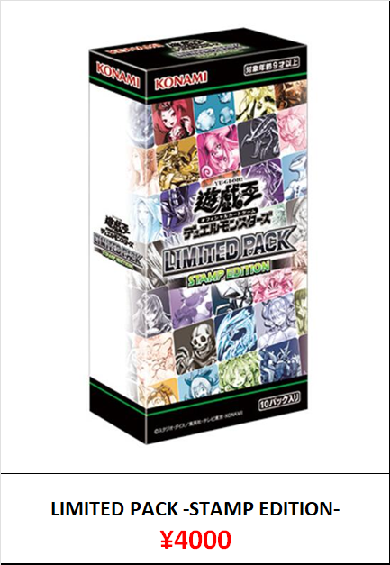 遊戯王　IPマスカレーナ　プリズマ　スタンプエディション 遊戯王 IPマスカレーナ スタンプエディション プリシク プリズマ