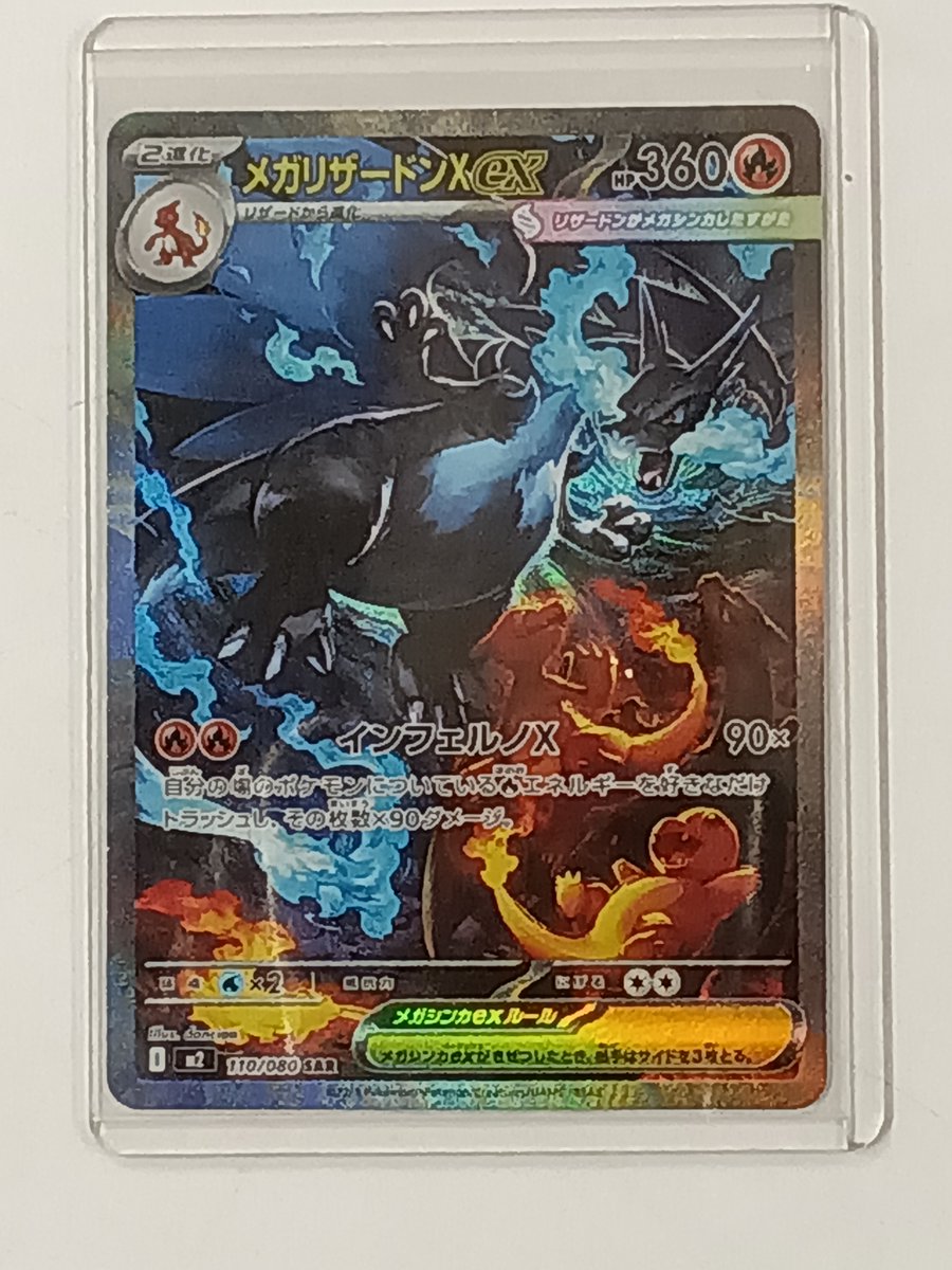 商品のご紹介！ ポケモンカードゲーム/SAR/炎/MEGA 拡張パック