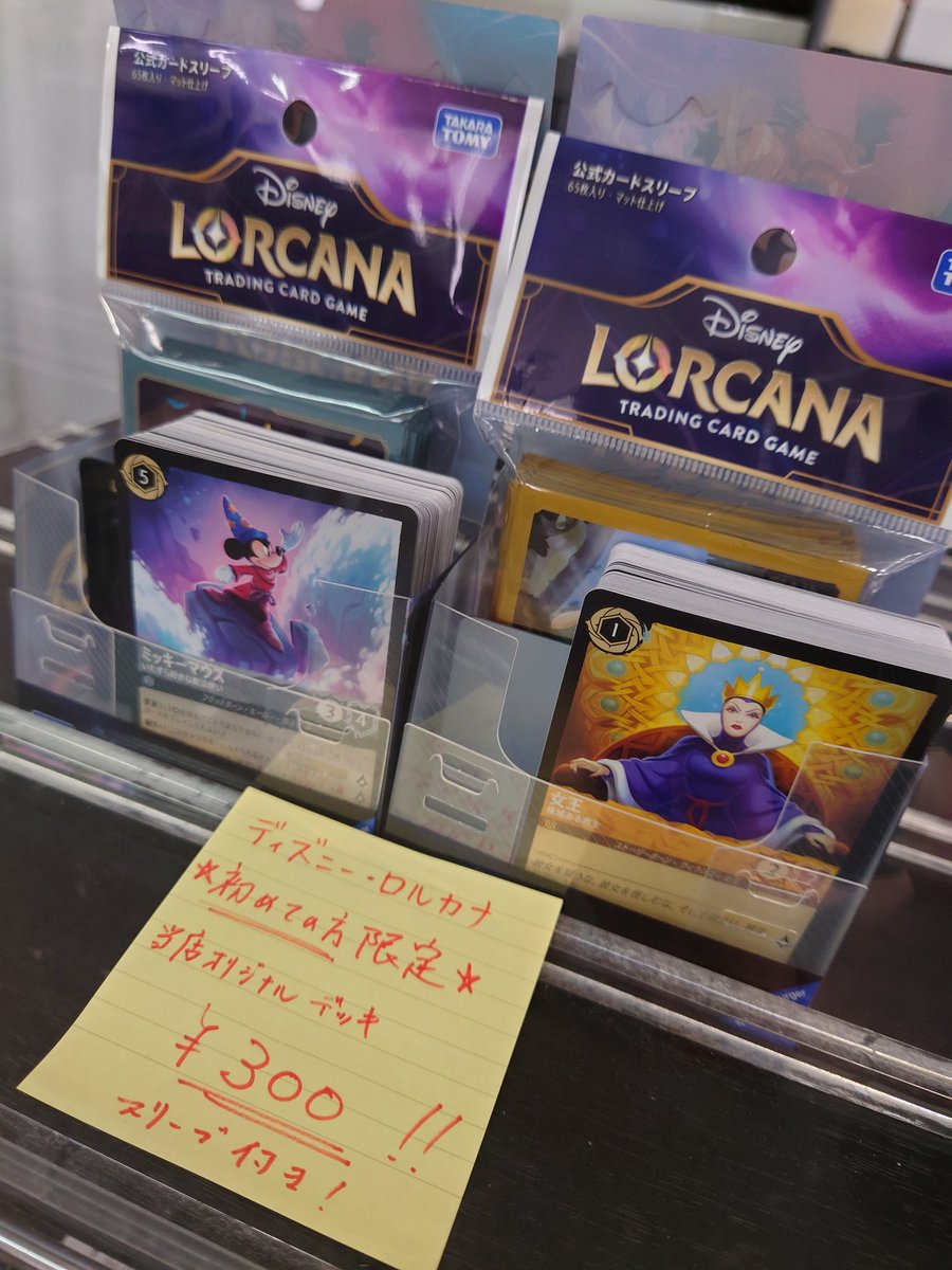 ✨️ロルカナ始めませんか❓️✨️ 当店オリジナル 300円デッキ 補充