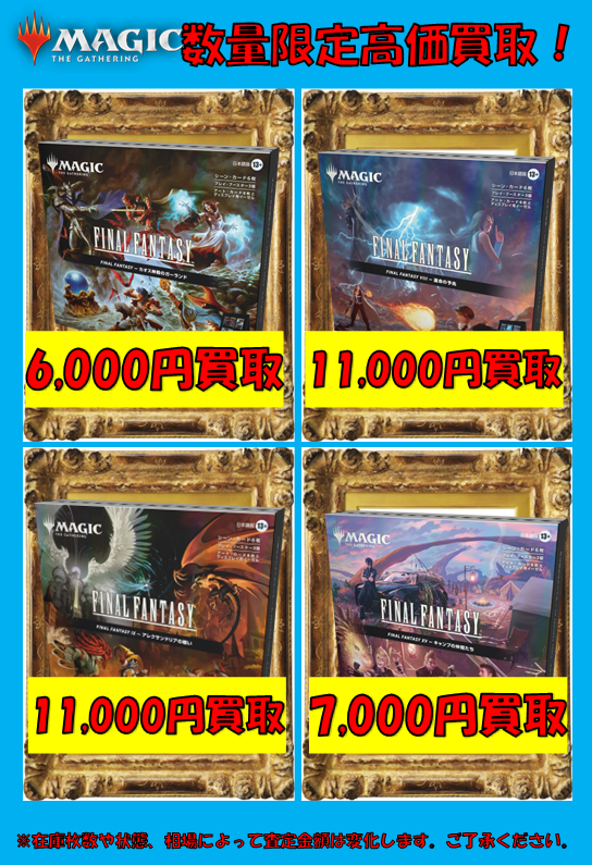 チョコボバンドル シーンボックス アレクサンドリアの戦い セット