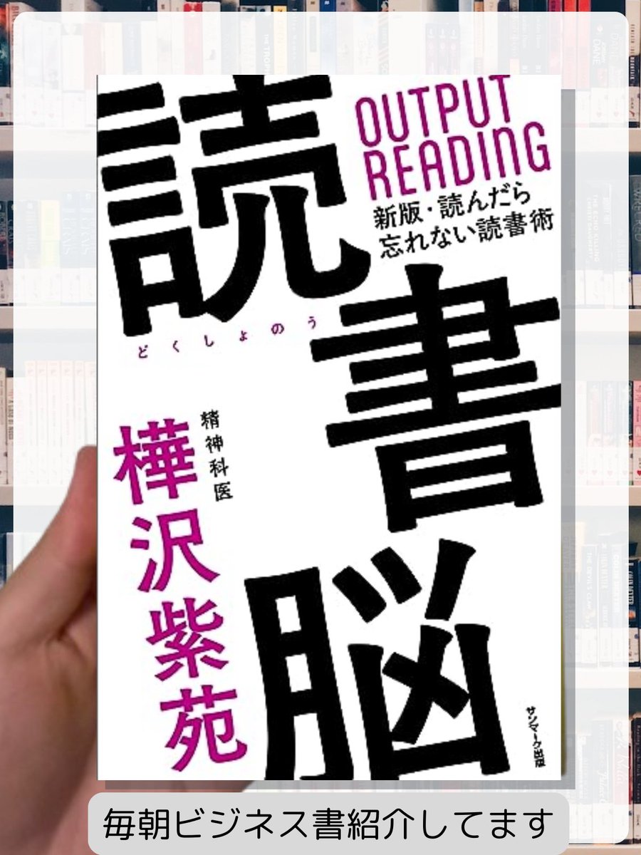 テツ📖ビジネス書紹介 (@tetsu_books) / Posts / X