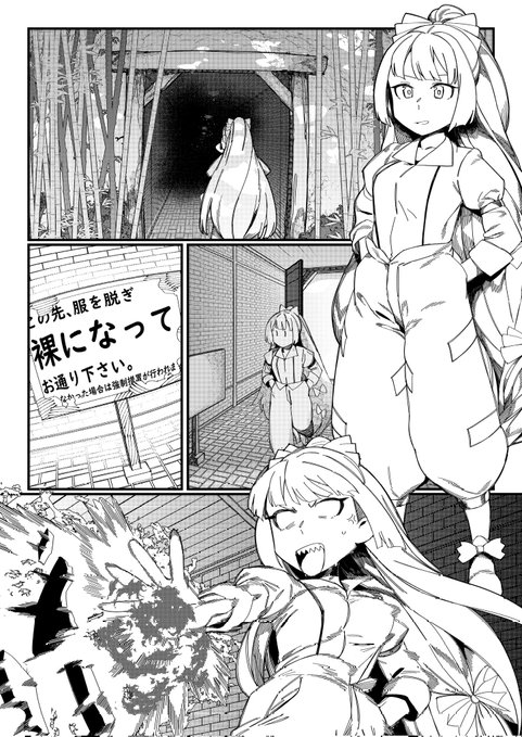 服だけ溶かすやつ 