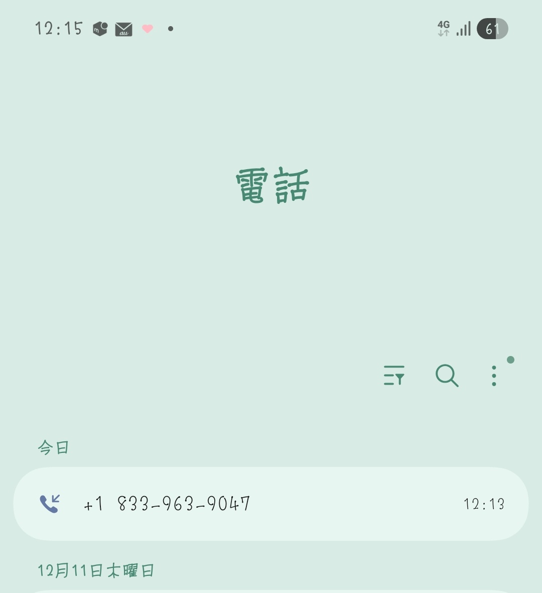 mayaka008's tweet photo. +18339639047

なんかこの番号から電話きて
｢わたくしNTTdocomoのカスタマーセンターの者ですが、古賀、ま、ま…これなんて読むん…ww(小声)｣って周りの人と笑ってて黙って聞いてたらブチってそのまま切って折り返しがない(笑)
初めて読みずらい名前の漢字でよかったと思った☺️
なんならauユーザー、 https://t.co/tKiIjtmOr0