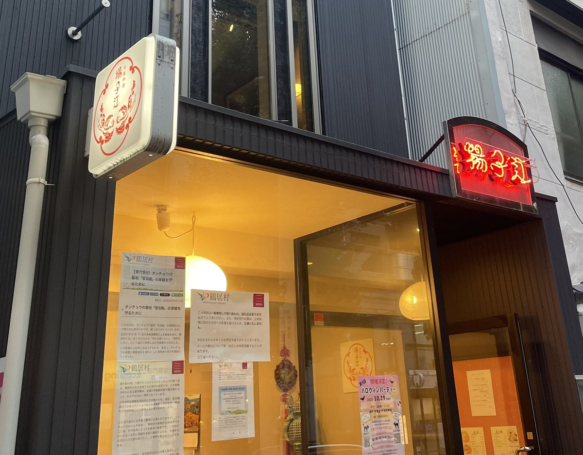 Tomocchy's tweet photo. 週刊天津飯357
揚子江(東京都豊島区)
公害防止管理者の試験後に目白駅周辺で天津飯活動をしてきました。かに玉とライスを注文してオンザライスしました。
#天津飯 #天津丼 #あんかけ #甘酢あん #甘酢派 #天津ハンター #天スタグラム #tenstagram #週刊天津飯 #町中華 #街中華 #揚子江 #目白 https://t.co/596I8oRfHV