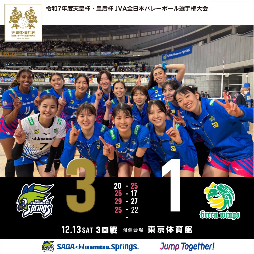 公式】SAGA久光スプリングス (@springsofficia1) / Posts / X