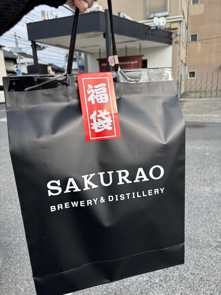 福袋買いに桜尾へ！
今年も豪華でした！！