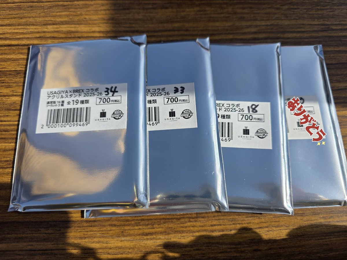 USAGIYA BREX コラボアクリルスタンド 譲→18.33.34 求→定価orブレッキー