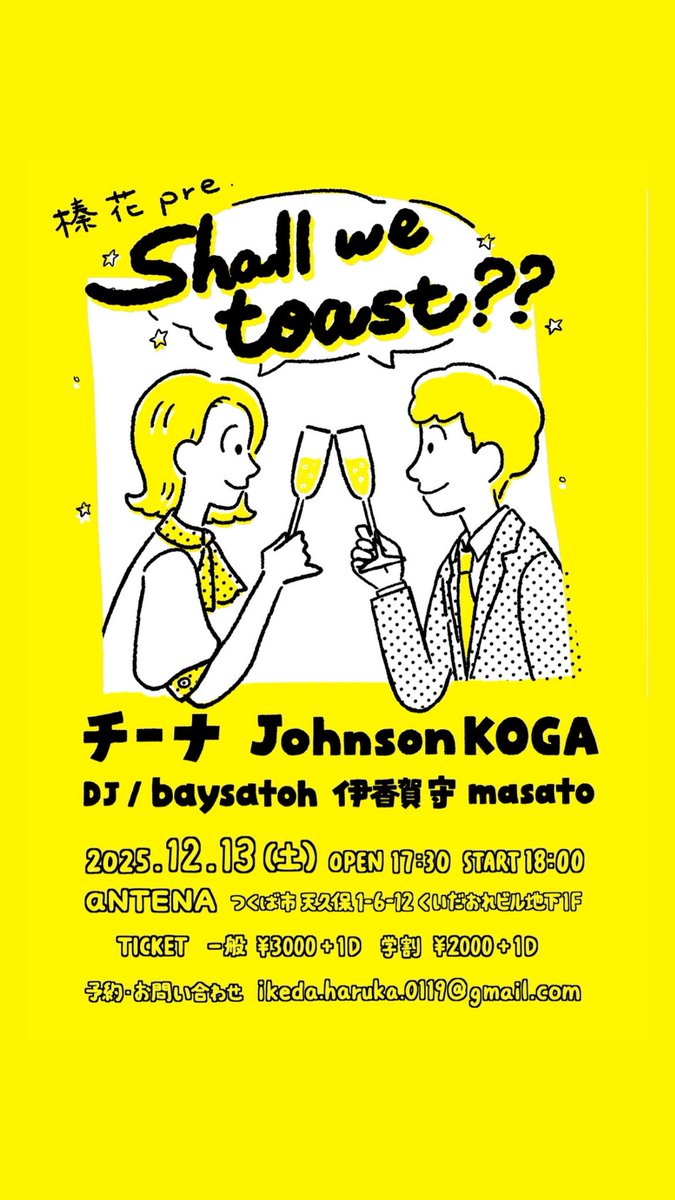 Johnson KOGA (ジョンソンコウガ) tweet media