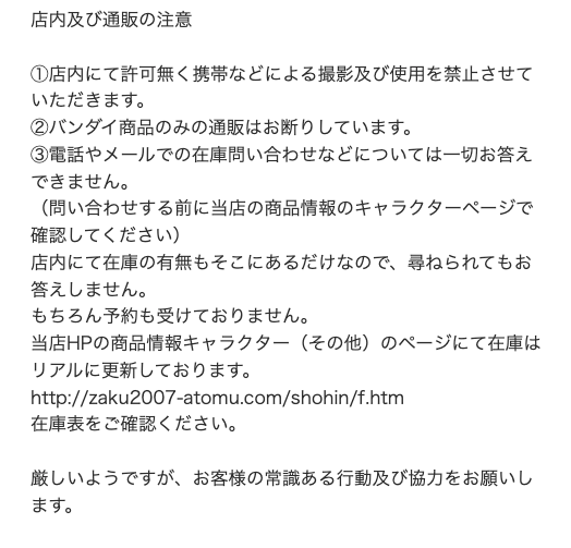 HobbyShopSORA-II tweet media