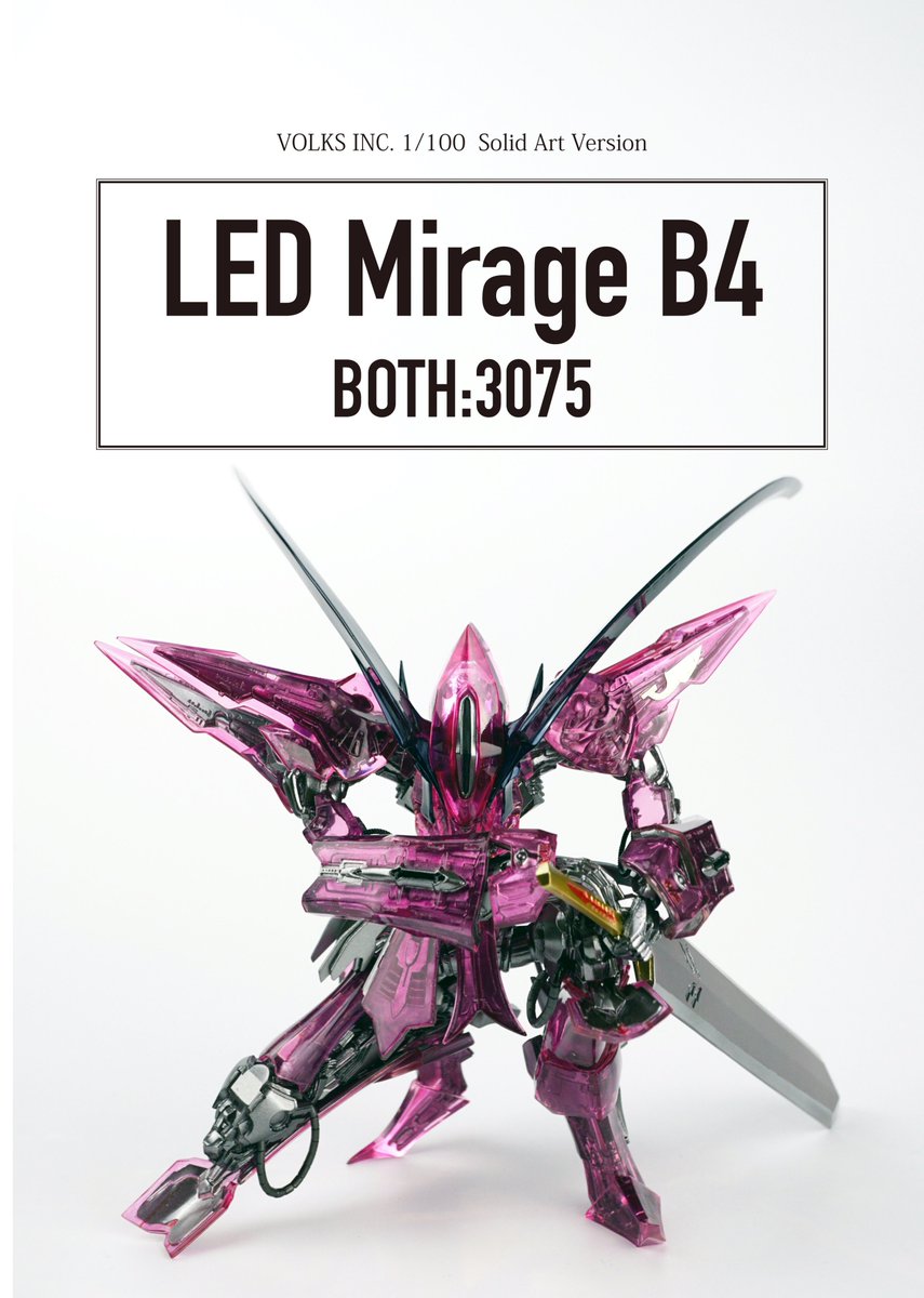 F.S.S.関連キット58騎目の制作は、ボークスのガレージキット「SSS 1