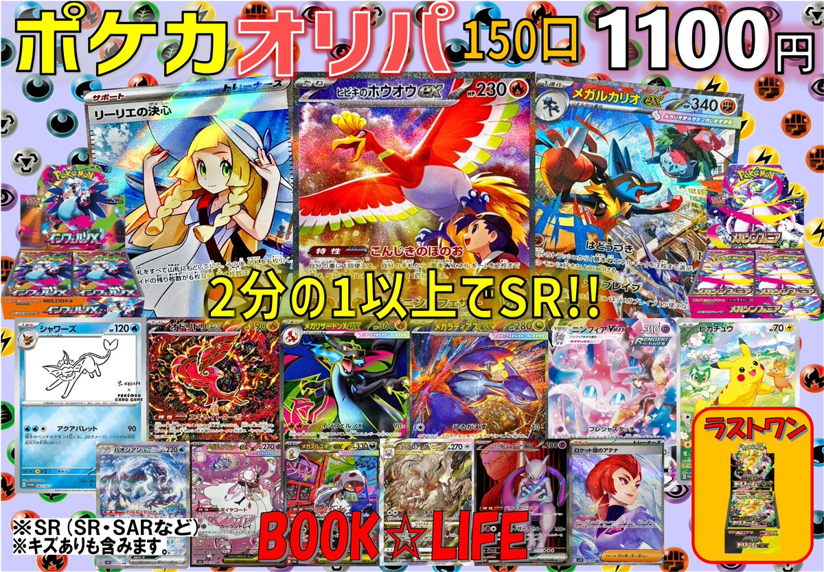 ☆ポケモンカード☆ 完売しました‼️ ありがとうございます😊