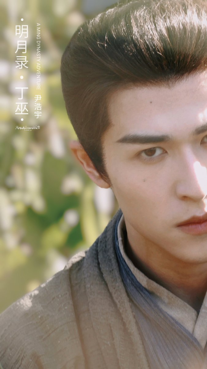 Makomamoru1001's tweet image. 尹浩宇 | 丁巫 | 明月录 ✨️
A MING 
DYNASTY 
ADVENTURE 

Opening this thread for our beloved Patrick in his Ding Wu era 💗🔥

@patrick_pppat
#PatrickFinkler #Patrick #แพทริค #尹浩宇 #Patrick尹浩宇 
#AMingDynastyAdventure
#明月录 #ติงอู #丁巫