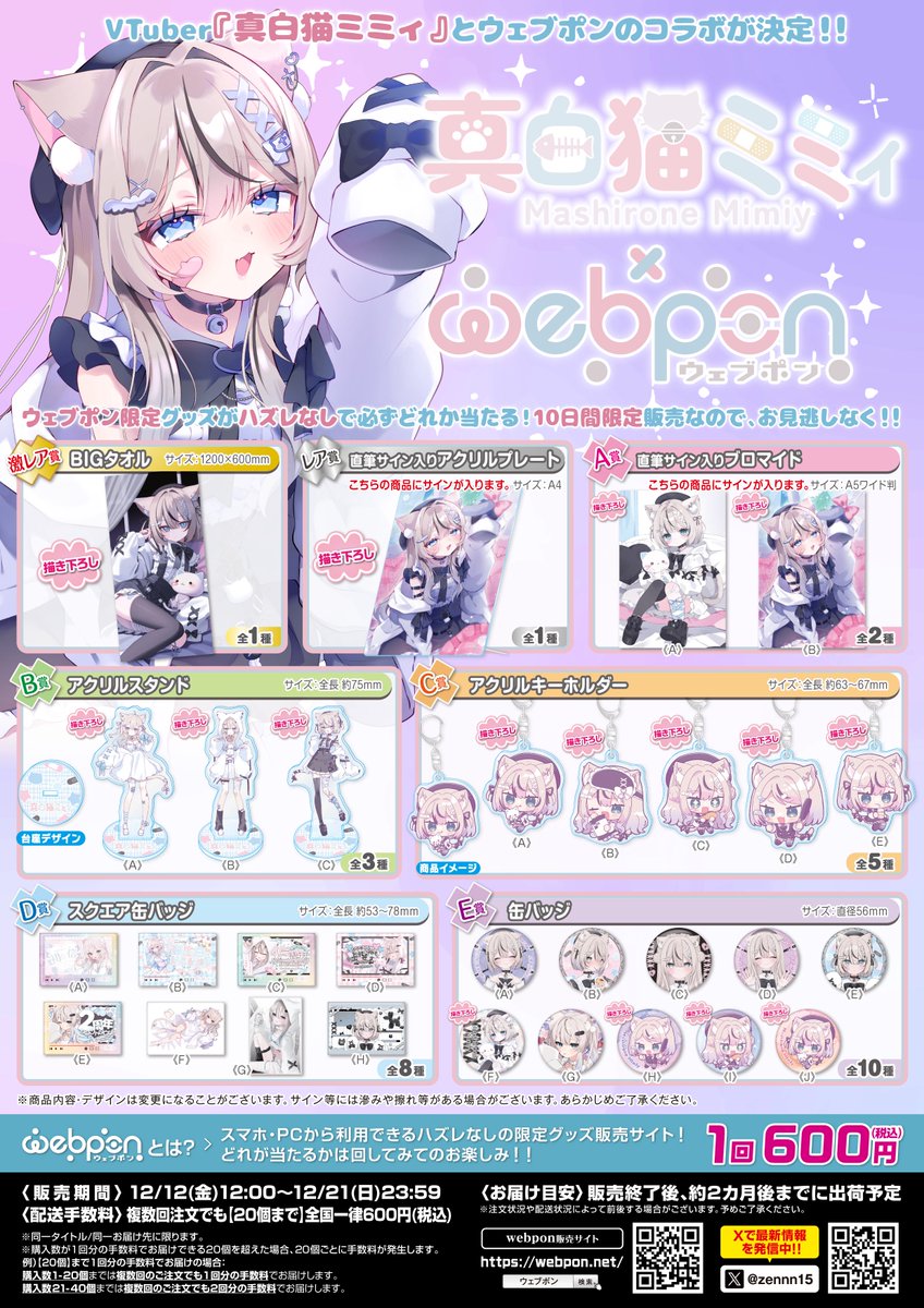 🌟激レア賞のグッズ紹介🌟 120×60cmのBIGタオルで存在感抜群！ NAT4NE