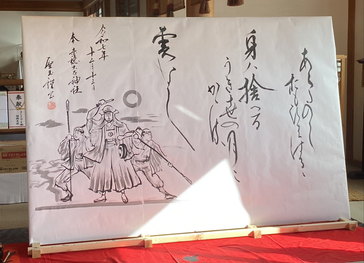 いよいよ明日《12月14日(日)》は 赤穂義士祭 ⚔️ 本日午前中 いよいよ明日《12月14日(日)》は 赤穂義士祭 ⚔️ 本日午前中