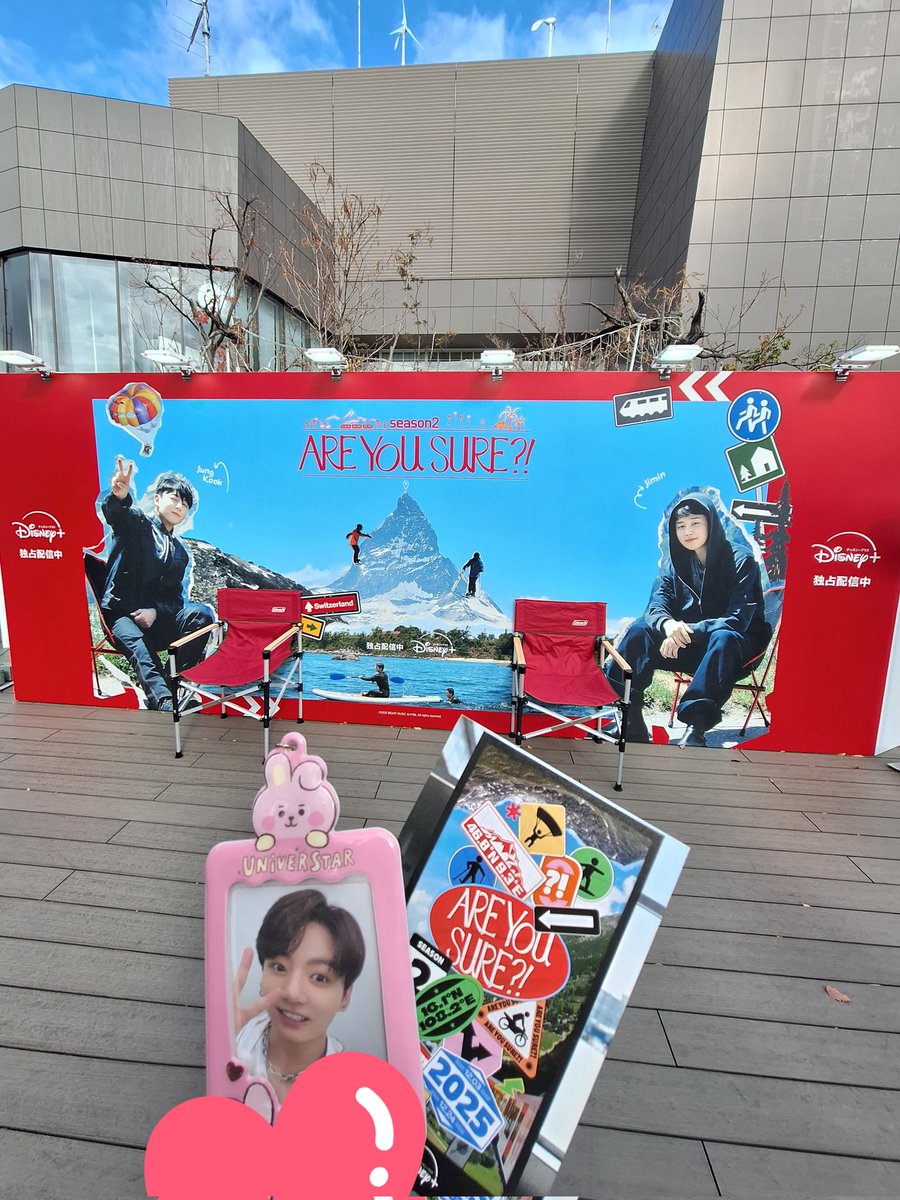 usagi_kick5's tweet photo. #AerYouSure2
 #イゲマジャ2
 #ディズニープラスでAreYouSure 
 #ディズニープラスでジミンとジョングクの旅 https://t.co/QWF5gEyGrQ